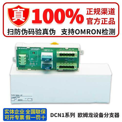 设备分支器DCN1-1NC 1C 1P DCN1-2C 2R DCN1-3C 3NC 4C 4R