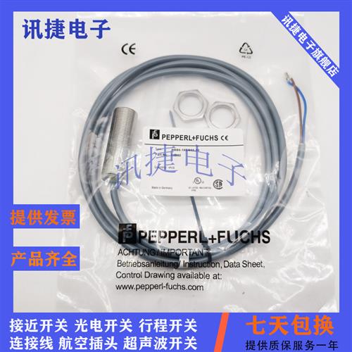 倍加福电感式NBB2/NMB5/NBN8-12GM50/12GM55/GK50-E0-M1