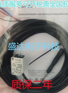 漫反射传感器感应开关O6H402 O6T201 O6T302 O6H310 O6H205
