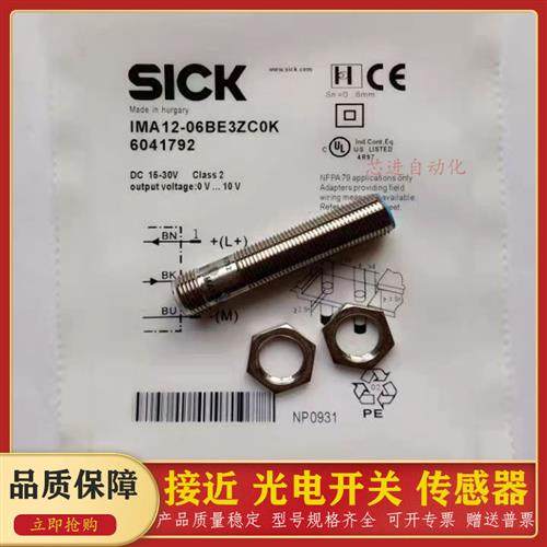 接近开关IMA12-06BE3ZC0K 06BE1ZC0S 02BE1ZC0S IMA18-10BE1ZC0K