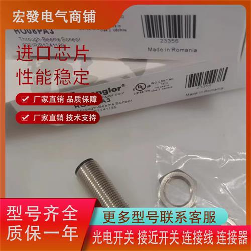 漫反射传感器 HO08PA/HO08PA3/RO88PB3/RO88PD3 品质保证