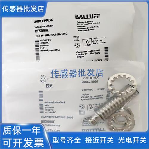 全新巴鲁夫BES008L BESM18MI-PSC80B-S04G传感器/质保2年