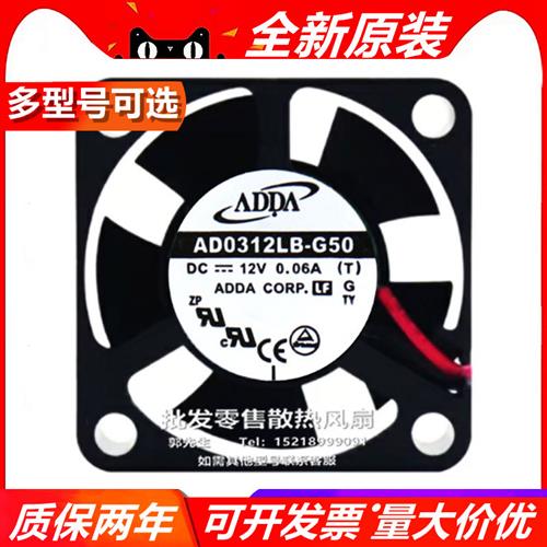 AD0312M/H/D/LB/X-G50/56/A0/52   3010 12V 大风量散热风扇