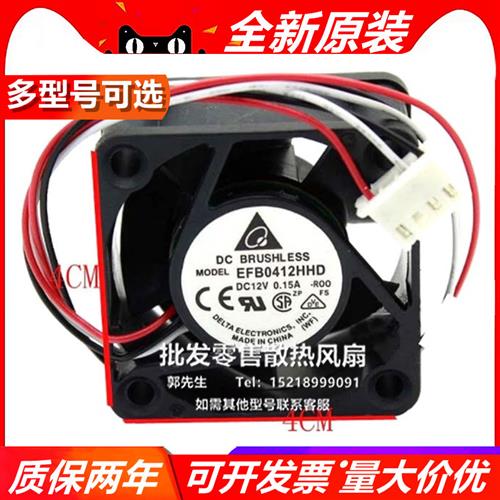 EFB0412HHD原装H3C华三交换机风扇5600 S122 3600 4020 12V 0.15A