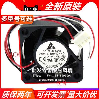 EFB0412HHD原装H3C华三交换机风扇5600 S122 3600 4020 12V 0.15A