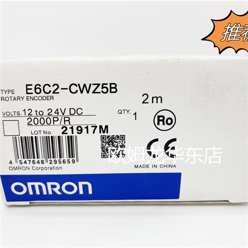 E6C2-CWZ5B 2000P/R 2M 旋转编码器 全新原装 正品现货