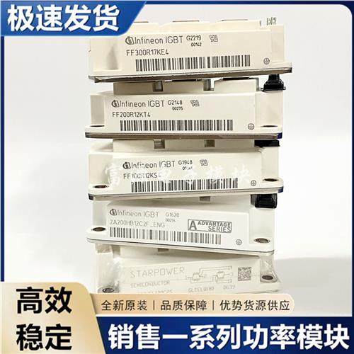 FF200R17KE3 BSM150GB170DLC BSM100GB170DLC FF300R17KE3_S5回收