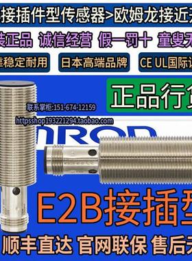 议价原装接近开关E2B-M18KS08-M1-C1 M18LS08-M1-B1 M18KS0