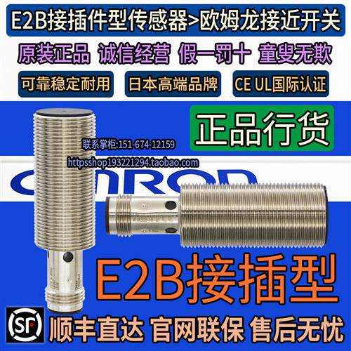 议价原装接近开关E2B-M18KS08-M1-C1 M18LS08-M1-B1 M18KS0