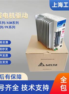 全新原装台达伺服电机400W套装ASD-B2-0421-B+ECMA-C20604RS/SS