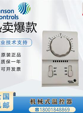 T2000AAC-0C0 T2000EAC-0C0 风机盘管阀中央空调机械式温控器