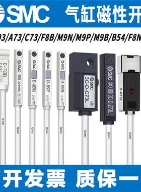 气缸磁性开关D-A93/M9B/M9N/P/V/A/W/L感应器A73/F8B/C73/Z73L