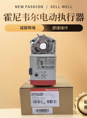 原装honeywellCN6110A1003电动球阀执行器风阀驱动器包邮