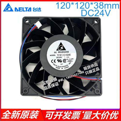 TFB1224GHE DC24V 1.44A 原装正品DELTA 12038伟迪捷喷码机用