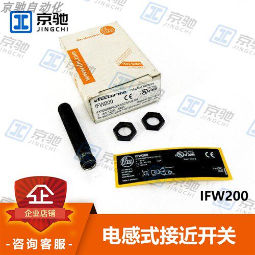 ifm易福门接近开关IFW200 IFR206 IFS208 IFR204感测器全新询价