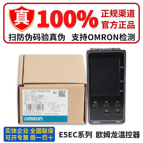 温控器E5EC-PR2ASM-800 PR2ADM-804 QX2ASM-850 RX2ASM-852