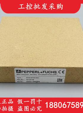德国P+F全新原装KFD2-STC5-EX1安全栅传感器70124109现货