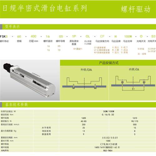 武汉电动滑台直线线性模组一般丝杆宽60MM行程150CM-fsks-60-150