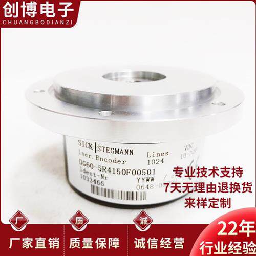 全新DG60-5R4150F00501德国SICK编码器 钢厂编码器