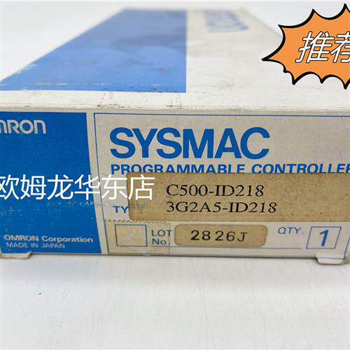 C500-ID218/3G2A5-ID218 输入单元 原装全新 正品现货