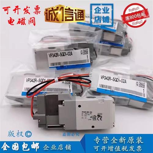 VP342R-5GD1-02A,VP542R-5GD1-03A,VP742R-5GD1-04A 原装电磁阀!