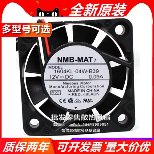 1604KL-04W-B39 4cm 4010 12V 0.09A 安川伺服驱动器散热风扇