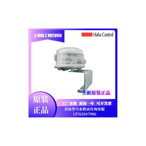 原装Huba Control 富巴HUBA604系列风压空调空气气体压差滤网开关