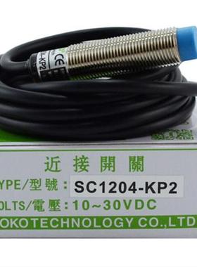 假一罚十台湾力科接近开关PSC1205-NP替代SC1204-KP2