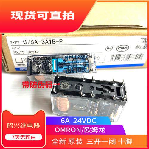 全新原装 G7SA-3A1B 24VDC 电梯安全继电器 6A P7SA-10F-ND-DC24V