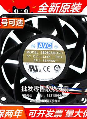 2B08038B12U 8038风机 8cm 12V 2.64A 8厘米服务器散热风扇