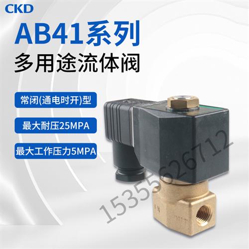 AB41-04-5-J2E-日本CKD全新现货