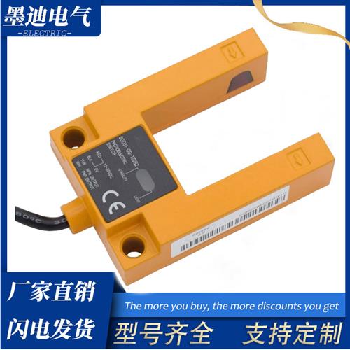 电梯配件SGD31-GG-TZ2B2PF汇通U型 槽型光电开关 WETON平层感应器