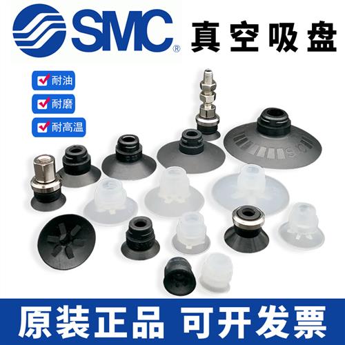 SMC真空吸盘嘴ZP2-TB04MBS-A3-TB0406 08 10 15 20MB/-B30MT气缸