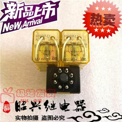 全新RR2P-U AC100V 进口10A十四脚RR2P-U 中间继电器100VAC