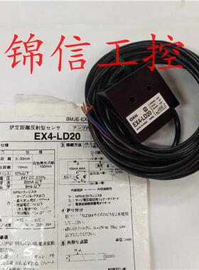 原装日本神视  EX4-LD20光电传感器漫反射 正品 现货