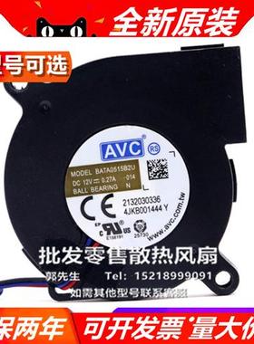 BATA0515B2U  5015 DC12V 0.27A 离心涡轮鼓风机风扇 5CM/厘米