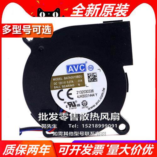 BATA0515B2U  5015 DC12V 0.27A 离心涡轮鼓风机风扇 5CM/厘米