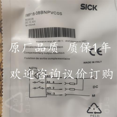 全新现货施克 光电开关 IMF18-08BNPVC0S 传感器 质量保证一年