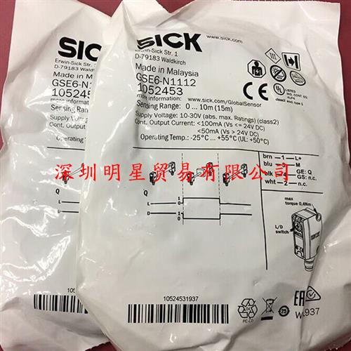德国SICK西克光电开关GSE6-N1112 GS6-D1311+GE6-N1111 1052453