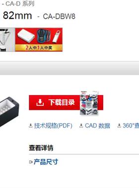 日本全新原装白色条型光源CA-DBW8