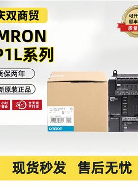 欧姆龙CP1L-L10DR/L14/L20/M30/M40DR-A/M60DR-A/DT-D/DR-D/DT-A