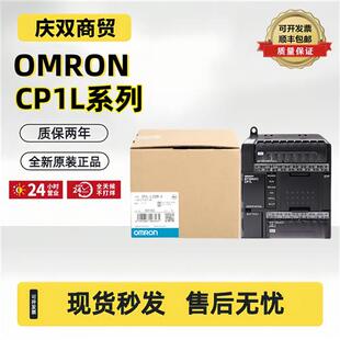 L14 M60DR M40DR M30 L20 L10DR 欧姆龙CP1L