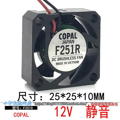 原装F251R 12V 25mm2.5公分COPAL 微型静音投影机 硬盘小散热风扇