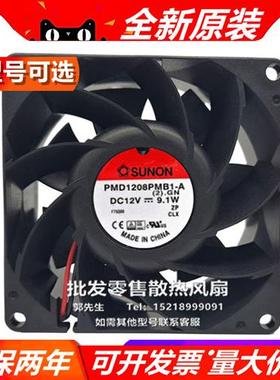 PF80381B1/2-Q029/50-S9A/9/PMD1208PMB1/3-A 8038 12V风扇