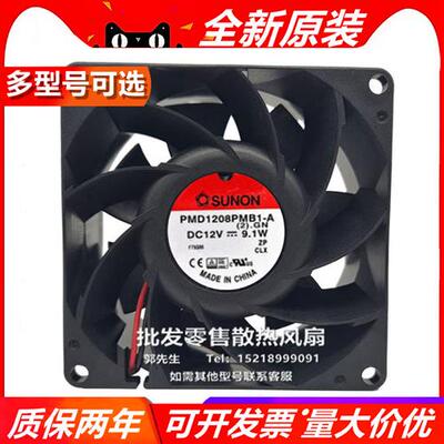 PF80381B1/2-Q029/50-S9A/9/PMD1208PMB1/3-A 8038 12V风扇