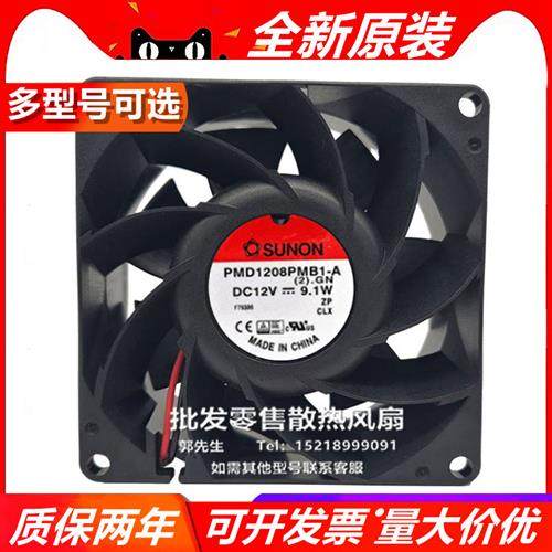 PF80381B1/2-Q029/50-S9A/9/PMD1208PMB1/3-A 8038 12V风扇