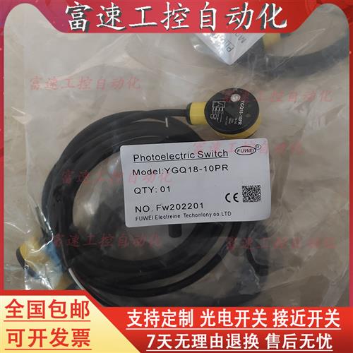 全新光电开关传感器镜片反射 YGQ18-10PR T18SP6L  FGQ18-200PR