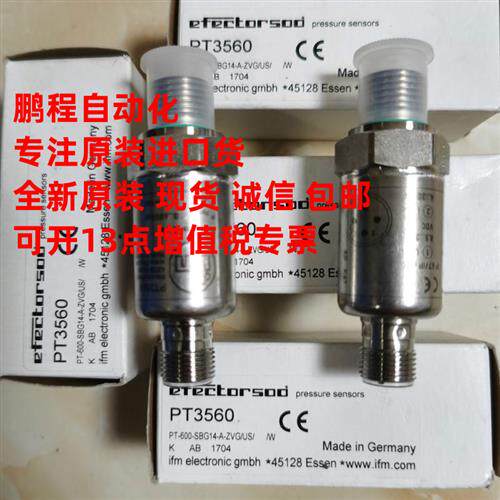 易福门压力传感器PT5401 5501 3541 3551原装进口现货议价包邮