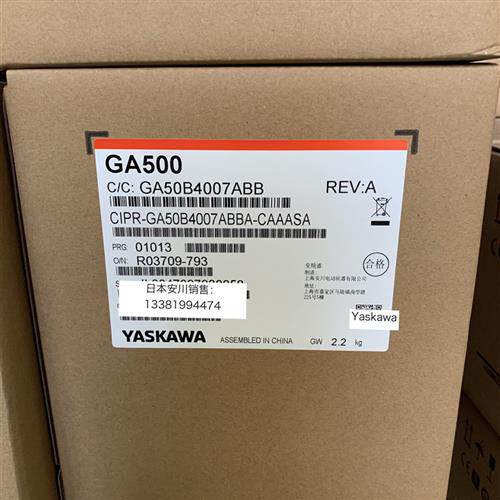 日本安川变频器GA500 CIPR-GA50B4007ABBA 3KW/2.2KW 全新原装