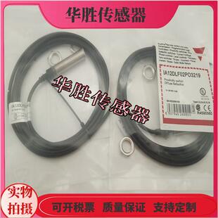 接近开关IA12DLF02PO3219三线PNP常开IA12DLF02P03219全新